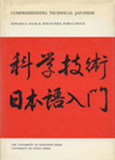 Cover of book is beige and red, with Japanese lettering.